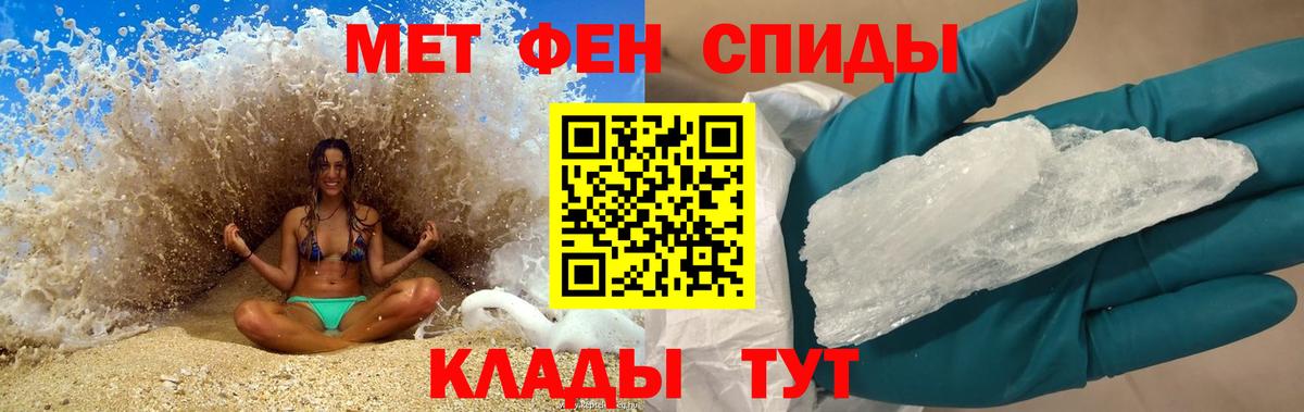 Благовещенск  Amphetamine VHQ  АМФ  Вход с VPN 