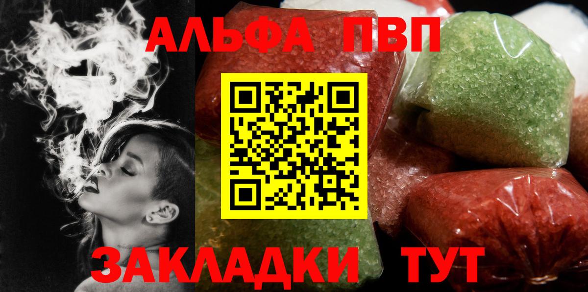 A PVP Crystall Благовещенск