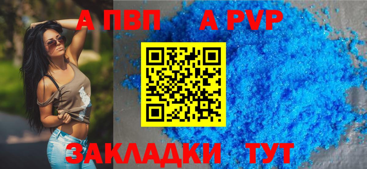 Благовещенск  Альфа ПВП СК  Вход с VPN 