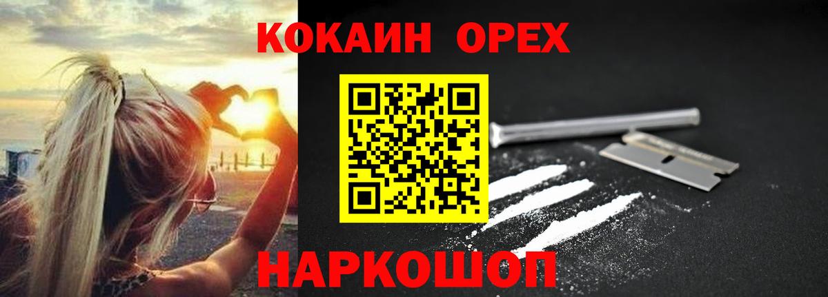 Благовещенск  КОКАИН 99%  магазин продажи наркотиков  Кокаин 99%  Вход с VPN 