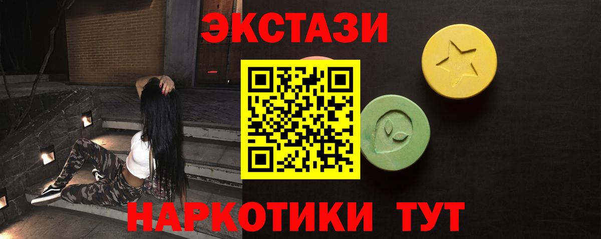 Экстази  Вход с VPN  Благовещенск  ЭКСТАЗИ таблы  Экстази 280 MDMA 