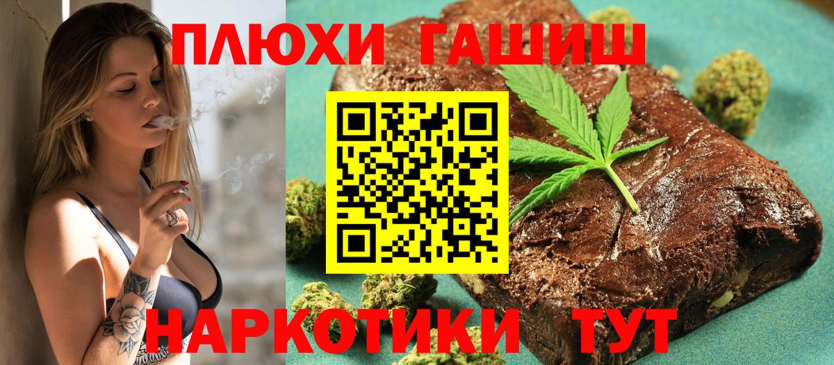 ГАШ гарик  Вход с VPN  Гашиш  ГАШ hashish  Благовещенск 