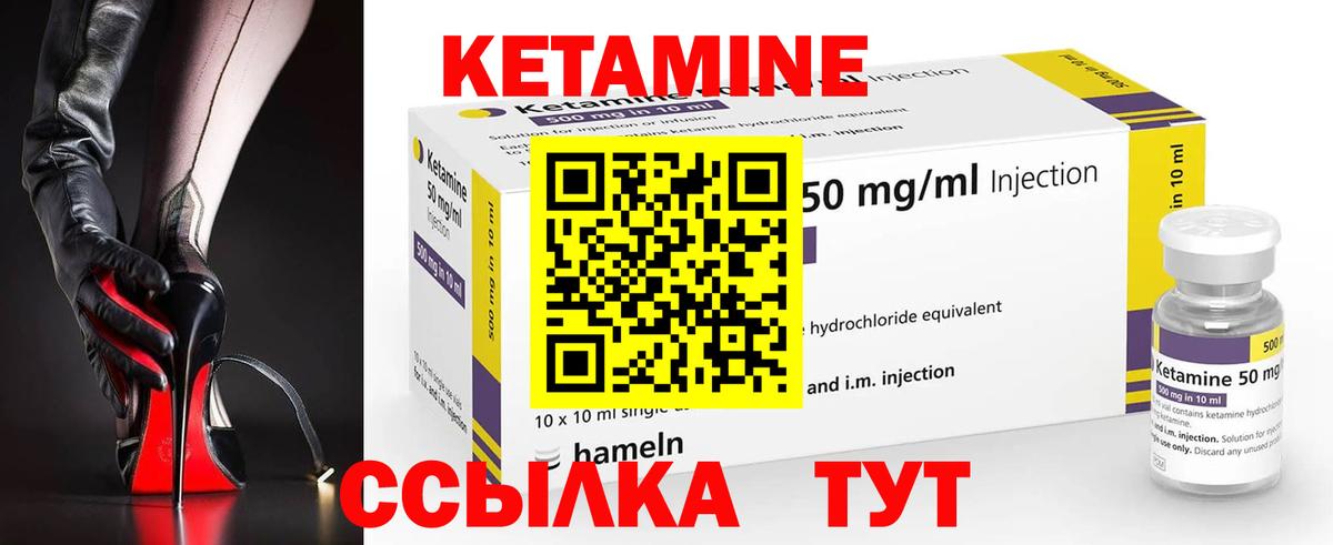 Кетамин ketamine  это состав  Благовещенск  Вход с VPN 