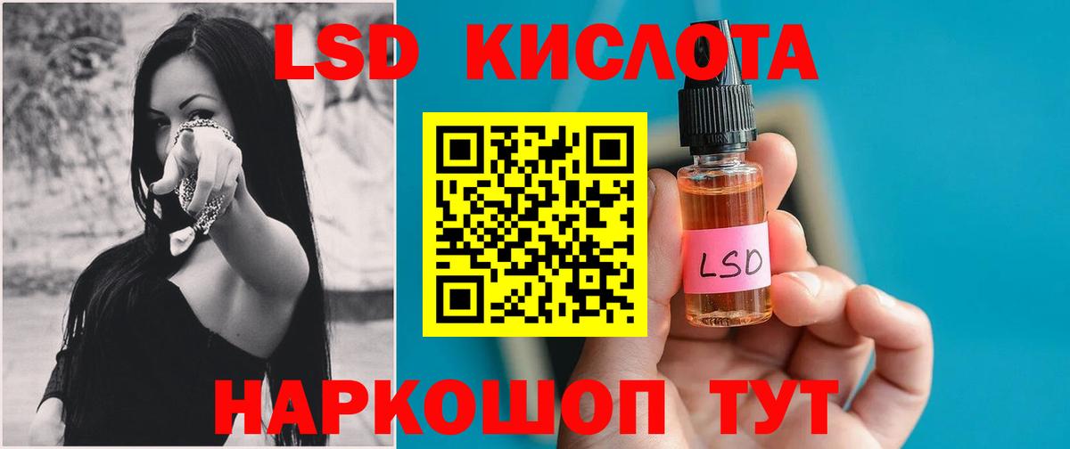 Лсд 25 экстази ecstasy Благовещенск