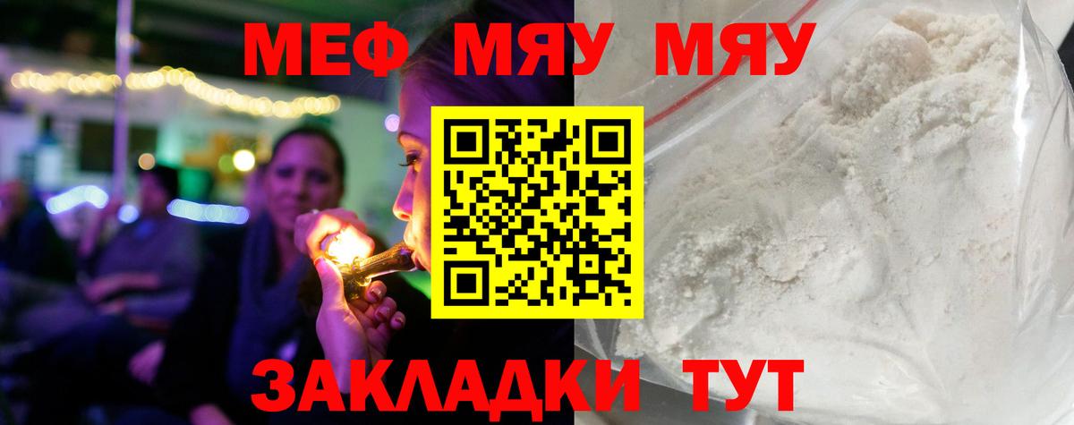 МЕФ мука Благовещенск