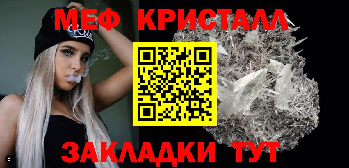 Меф  Мефедрон  Меф мяу мяу  Вход с VPN  Благовещенск  МЕФ мука 