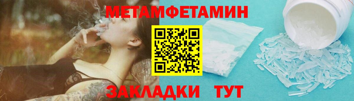 Благовещенск  МЕТАМФЕТАМИН Methamphetamine  Вход с VPN 