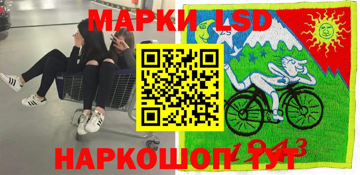 Наркотические марки 1,8мг  Наркотические марки 1,8мг  Вход с VPN  Благовещенск 