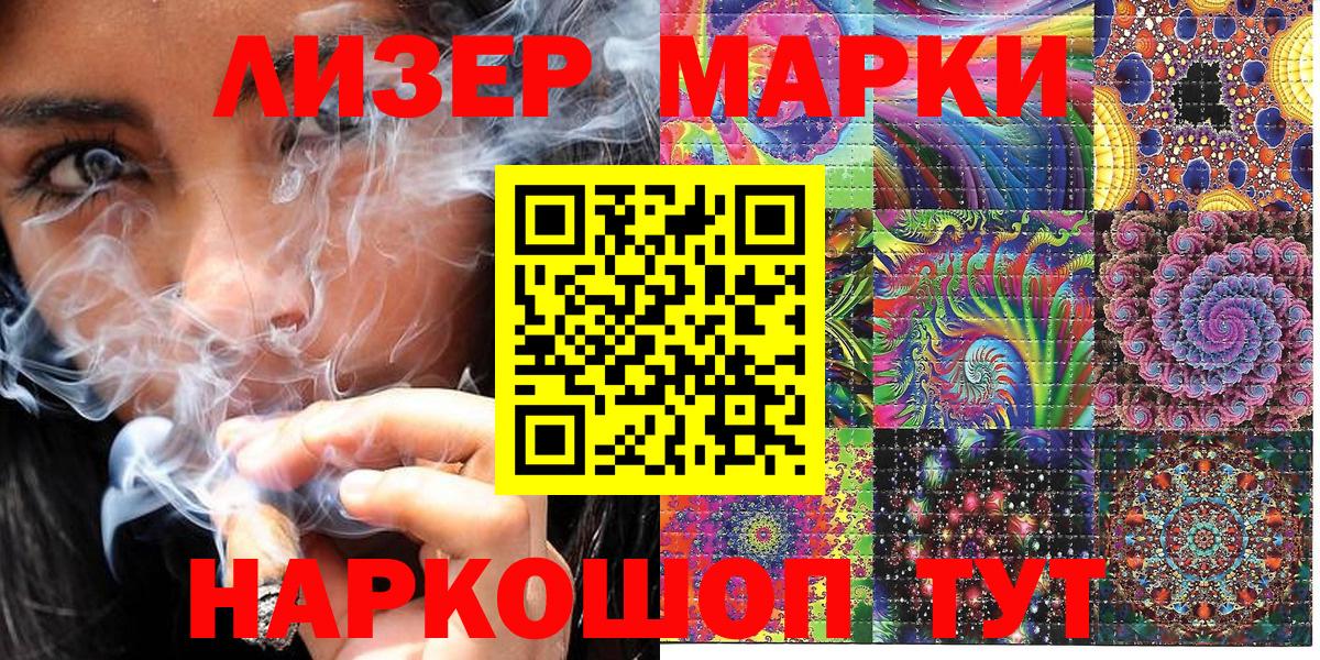 Марки NBOMe 1500мкг Благовещенск