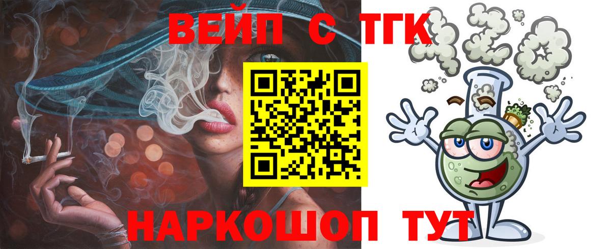 Дистиллят ТГК жижа  Вход с VPN  Благовещенск  наркотики  Дистиллят ТГК гашишное масло 