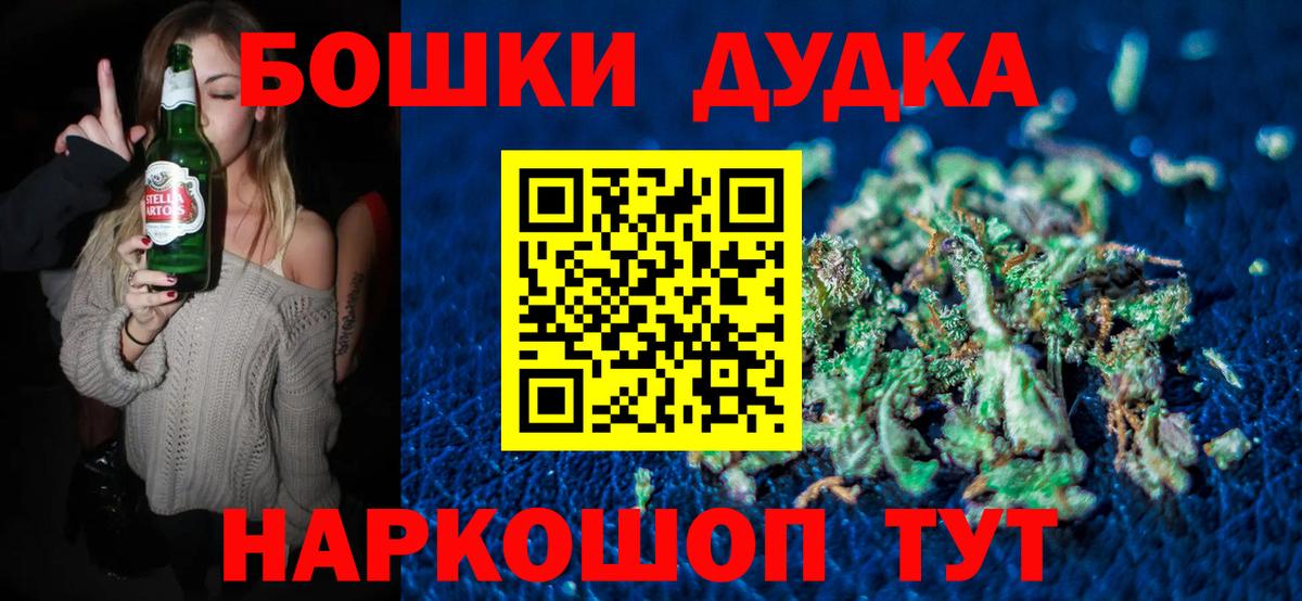 Благовещенск  Канабис AK-47  Шишки марихуана гибрид  Вход с VPN 